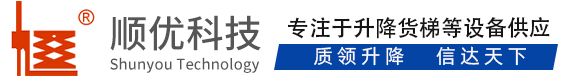 于田顺优升降科技有限公司