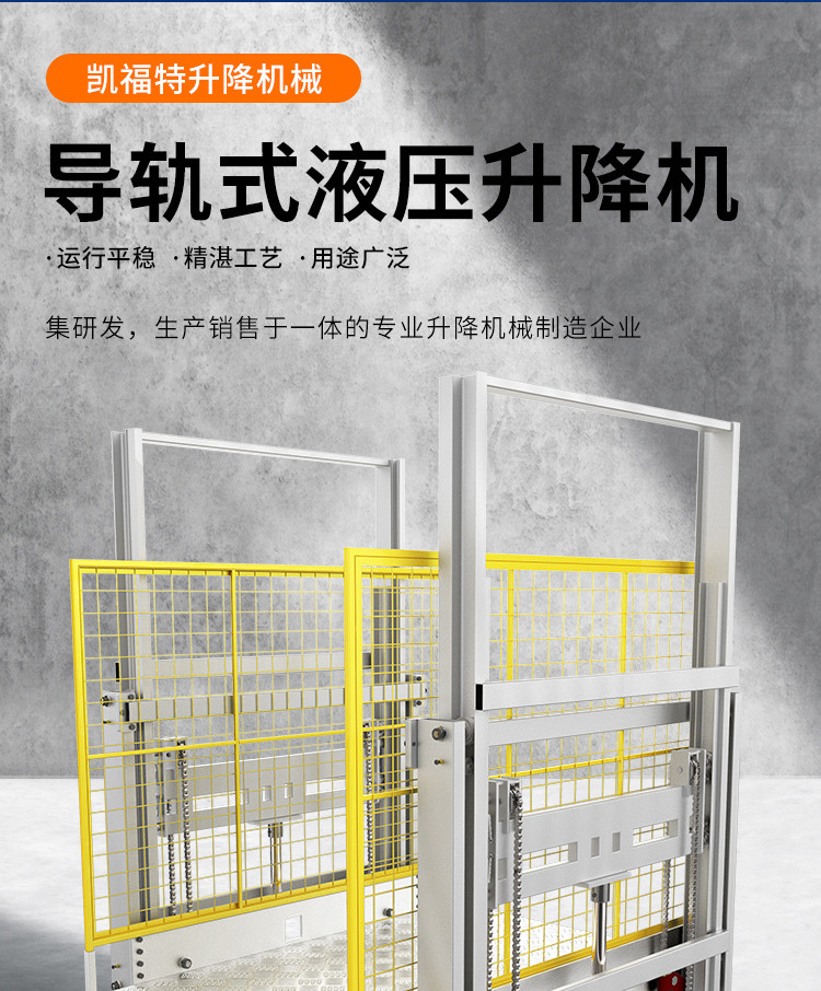 于田液压货梯厂家一站式服务内容