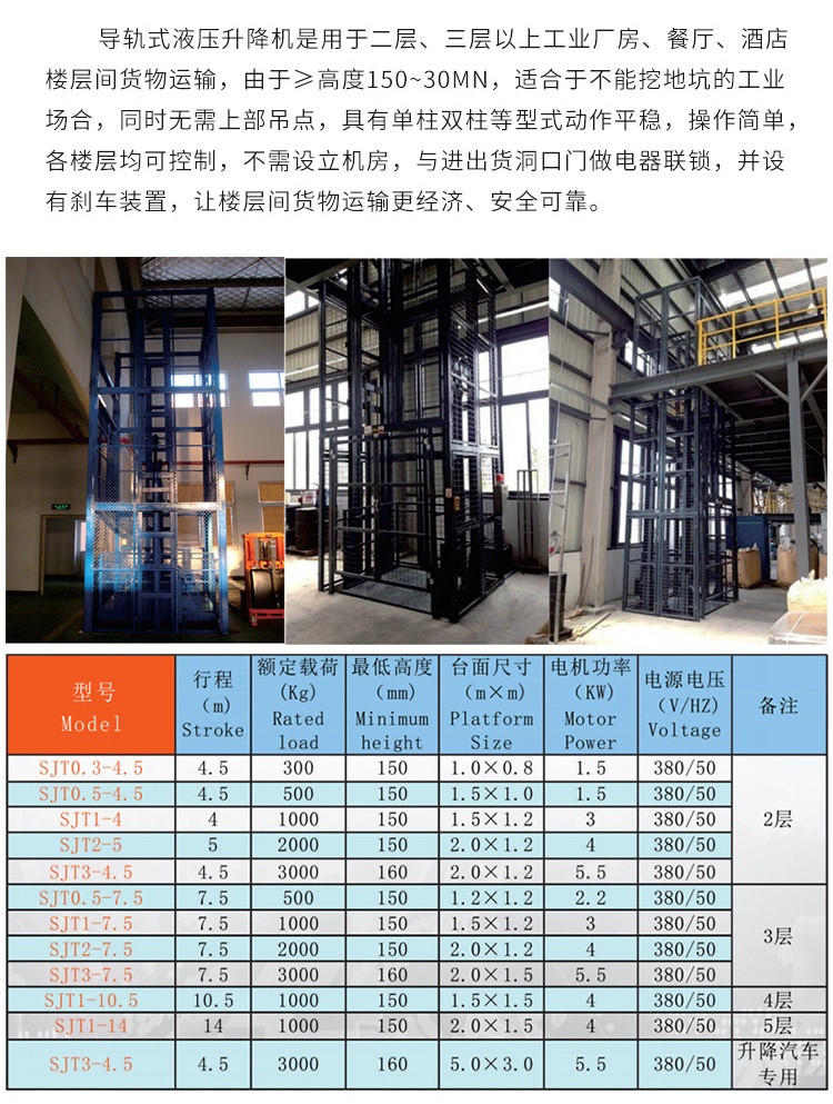 于田升降机厂家如何选购